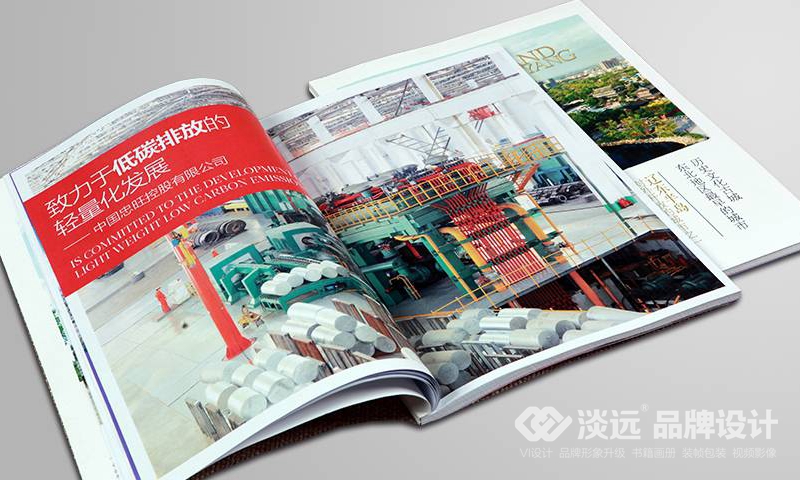 企业宣传册设计,辽阳市工商局宣传画册