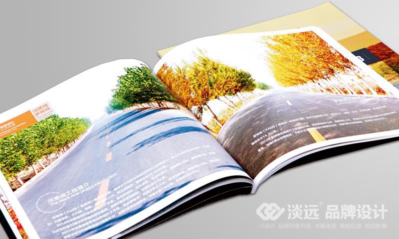 企业宣传册设计，辽阳市公路处年度画册